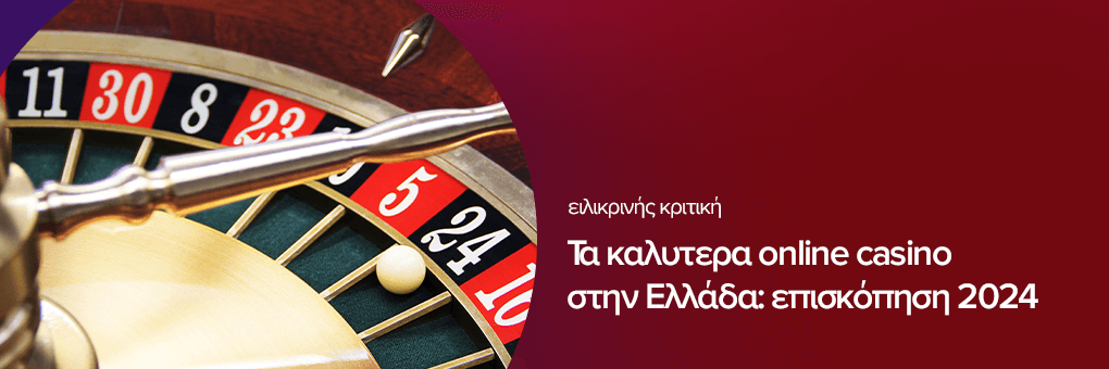 Οδηγός τα καλυτερα ξενα online casino — επιλογές, ασφάλεια και μπόνους Οδηγός τα καλυτερα ξενα online casino — επιλογές, ασφάλεια και μπόνους